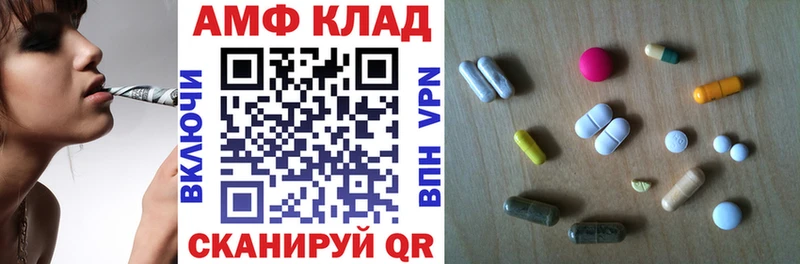 Amphetamine Premium Горячий Ключ