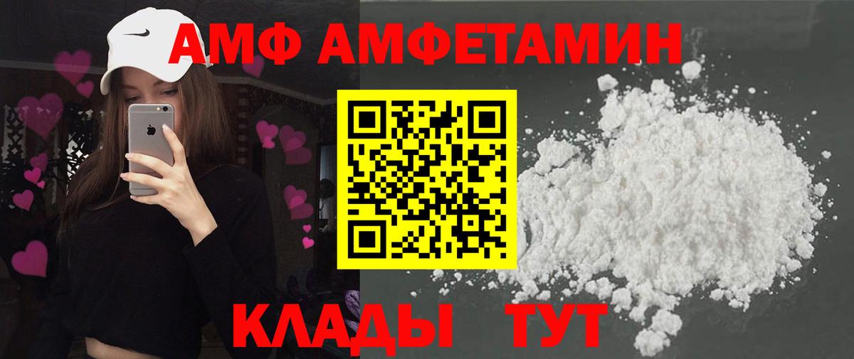 АМФ 98% Горячий Ключ