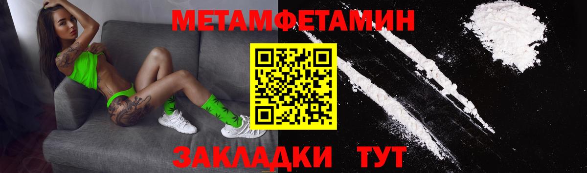 Amphetamine Розовый Горячий Ключ