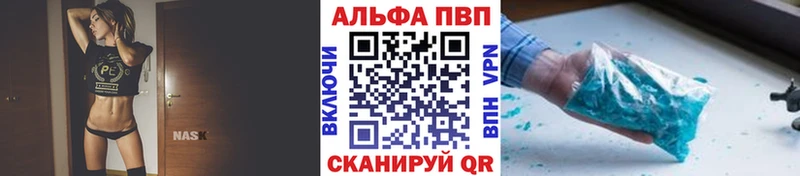 что такое наркотик  Горячий Ключ  Alpha-PVP СК КРИС 