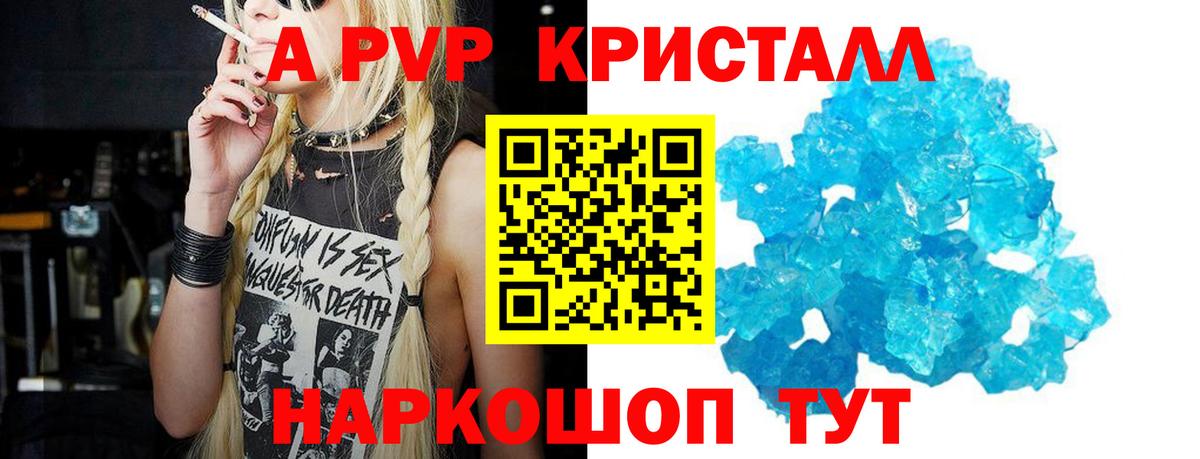 A PVP СК КРИС Горячий Ключ