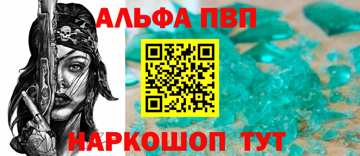 APVP СК  Alpha PVP  A-PVP крисы CK  Альфа ПВП СК КРИС  Горячий Ключ 