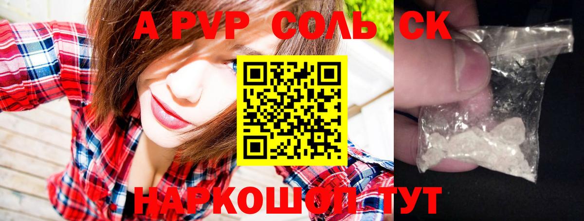 Alpha-PVP Crystall Горячий Ключ