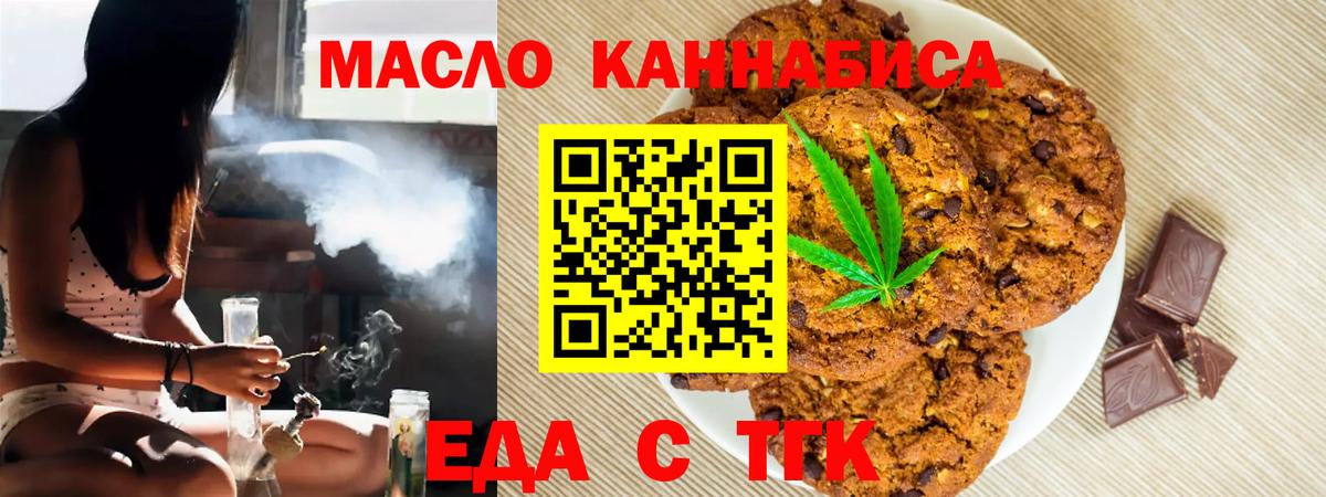Горячий Ключ  Cannafood конопля  Вход с VPN 