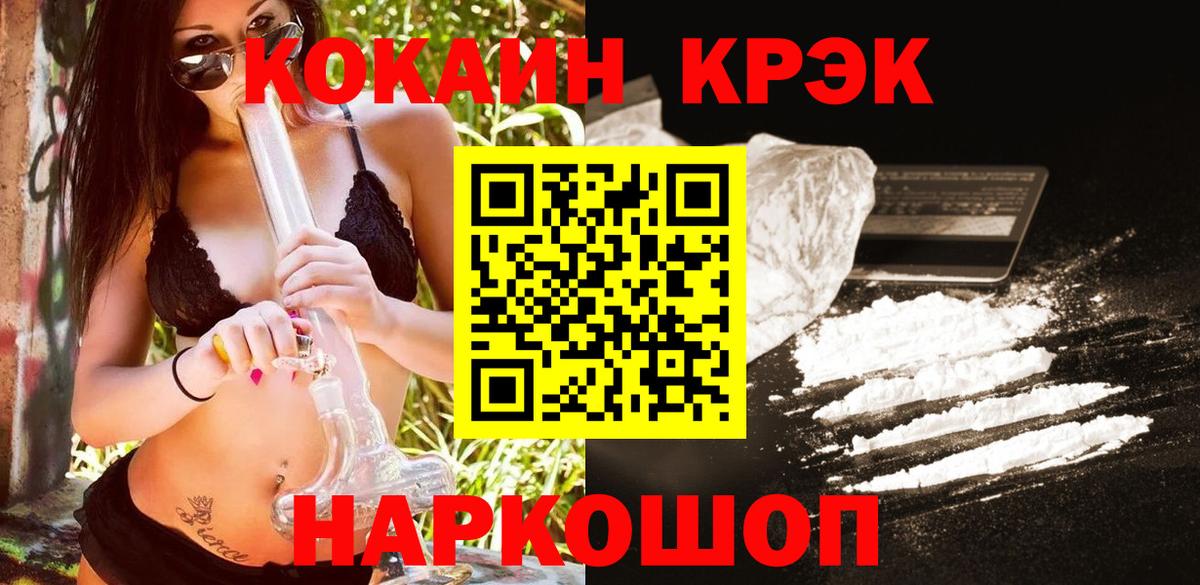 Cocaine 97% Горячий Ключ