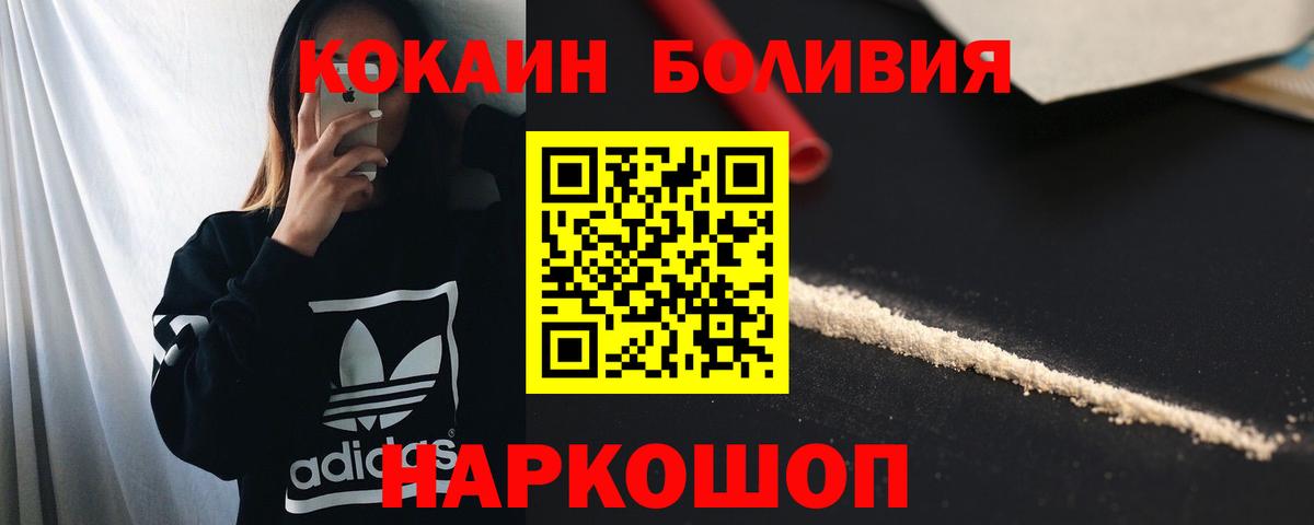 COCAIN Fish Scale  Горячий Ключ  Кокаин  КОКАИН Перу 