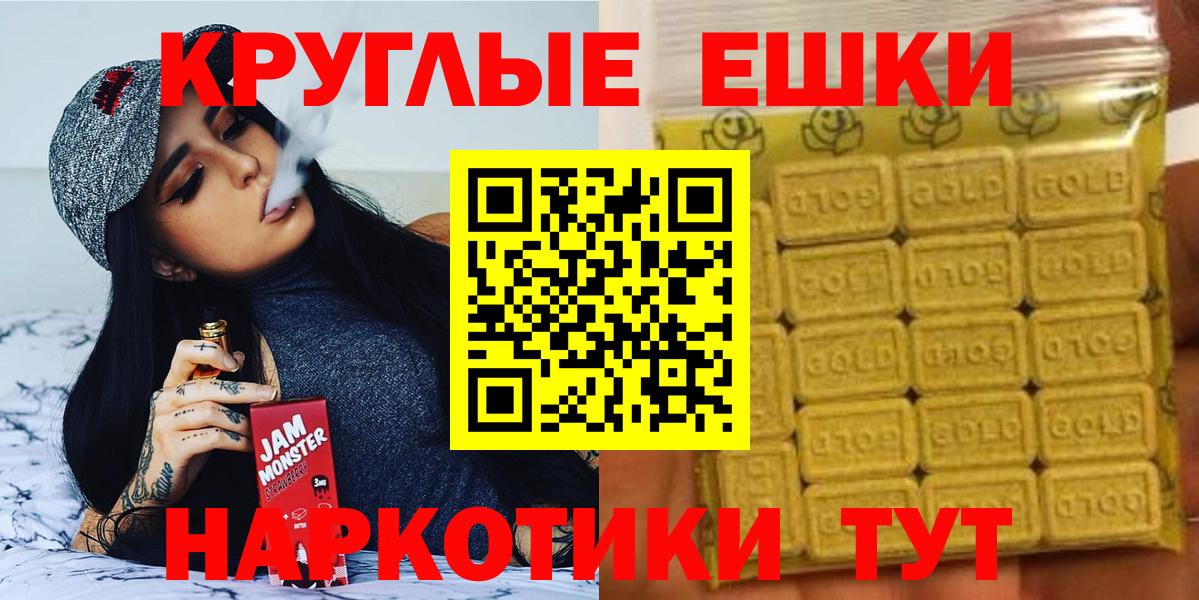 ЭКСТАЗИ  Экстази 280 MDMA  Горячий Ключ  Экстази 99% 