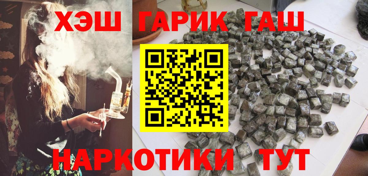 Гашиш AMNESIA HAZE  Вход с VPN  Горячий Ключ  ГАШИШ гашик 