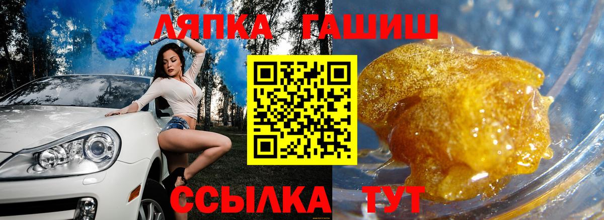 ГАШИШ Ice-O-Lator  Горячий Ключ  Гашиш 40% ТГК 