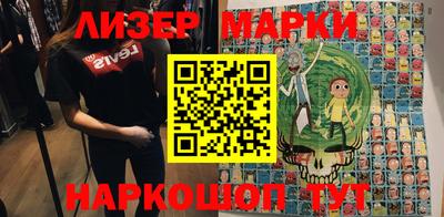 бутик Бийск