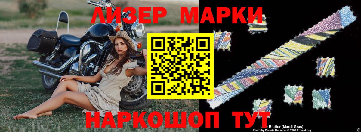 Лсд 25 экстази кислота  LSD-25 экстази  Горячий Ключ  LSD-25 экстази кислота  Вход с VPN 