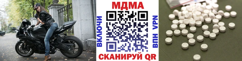 MDMA кристаллы  Горячий Ключ 