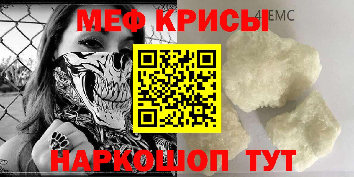 МЕФ  Горячий Ключ