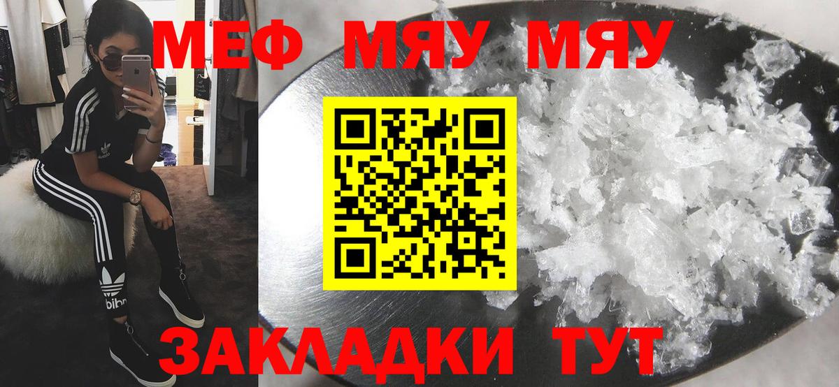 Мефедрон VHQ  Мефедрон  Мефедрон  Мефедрон mephedrone  Горячий Ключ 