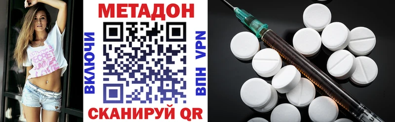 МЕТАДОН кристалл  Горячий Ключ 