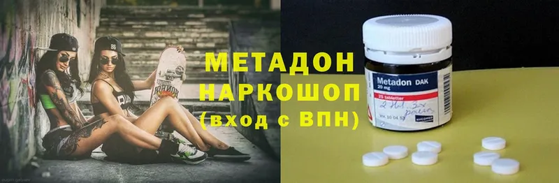 МЕТАДОН methadone  хочу наркоту  Горячий Ключ 