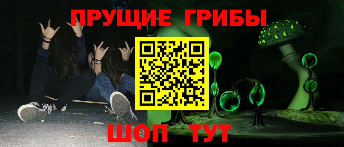 Псилоцибиновые грибы ЛСД  Горячий Ключ 